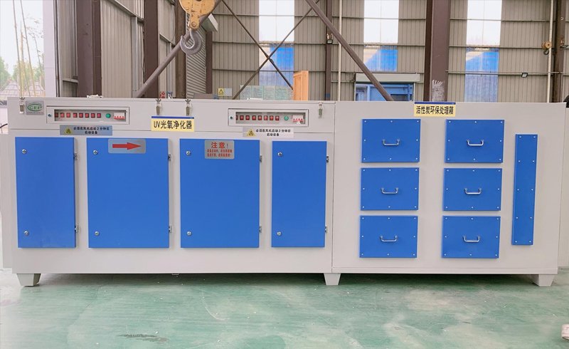 光氧UV催化活性炭一体机